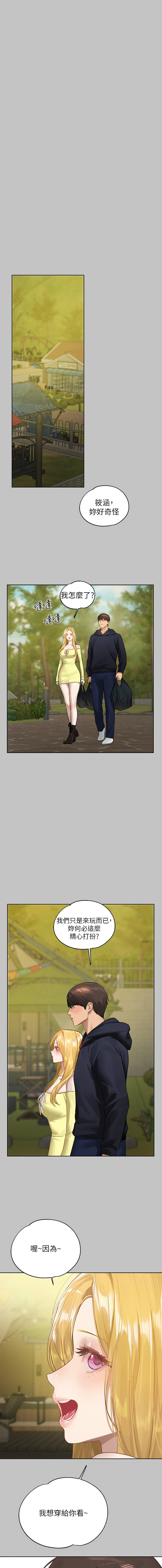 [豆腐渣] 富家女姐姐 外传 (正传支线) | 富家女姐姐 外傳 (正傳支線) 1-19 END [Chinese] page 156 - full censorship big breasts hentai manga - read online free