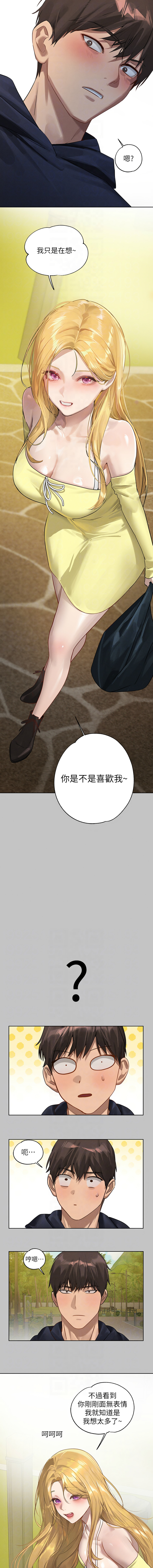 [豆腐渣] 富家女姐姐 外传 (正传支线) | 富家女姐姐 外傳 (正傳支線) 1-19 END [Chinese] page 157 - full censorship big breasts hentai manga - read online free