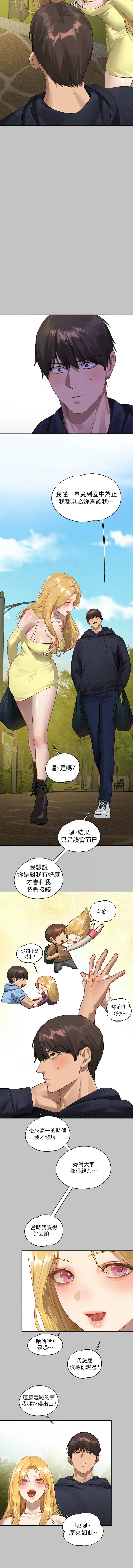 [豆腐渣] 富家女姐姐 外传 (正传支线) | 富家女姐姐 外傳 (正傳支線) 1-19 END [Chinese] page 158 - full censorship big breasts hentai manga - read online free