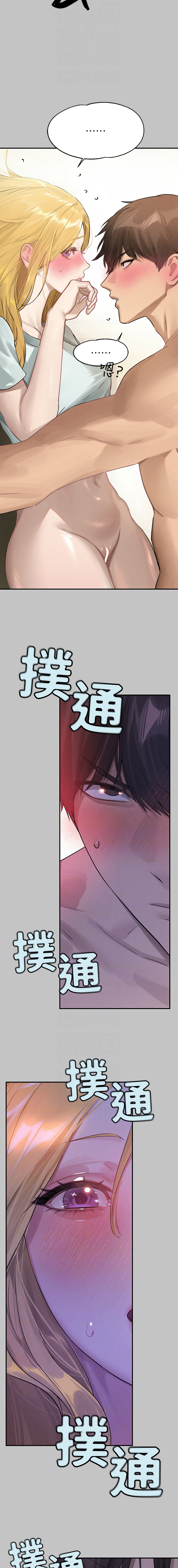 [豆腐渣] 富家女姐姐 外传 (正传支线) | 富家女姐姐 外傳 (正傳支線) 1-19 END [Chinese] page 172 - full censorship big breasts hentai manga - read online free