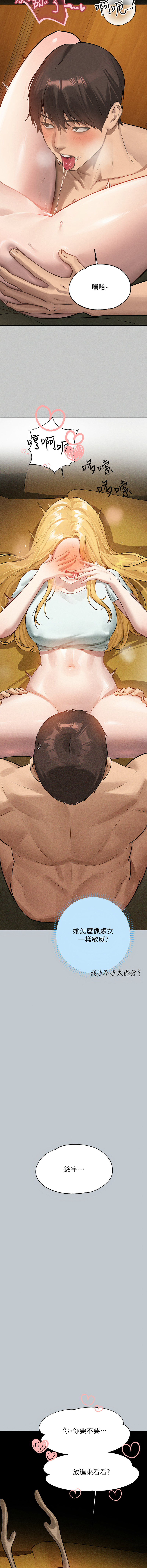 [豆腐渣] 富家女姐姐 外传 (正传支线) | 富家女姐姐 外傳 (正傳支線) 1-19 END [Chinese] page 179 - big breasts full censorship hentai manga - read online free