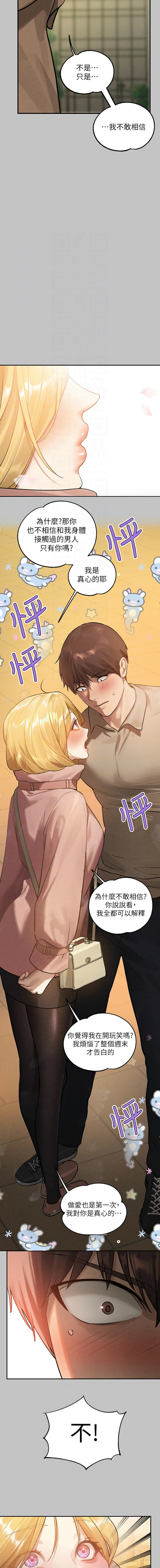 [豆腐渣] 富家女姐姐 外传 (正传支线) | 富家女姐姐 外傳 (正傳支線) 1-19 END [Chinese] page 205 - big breasts full censorship hentai manga - read online free