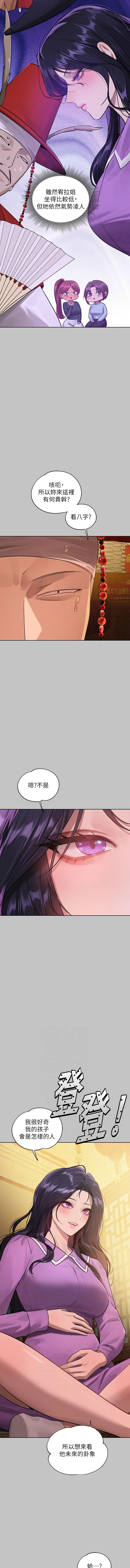 [豆腐渣] 富家女姐姐 外传 (正传支线) | 富家女姐姐 外傳 (正傳支線) 1-19 END [Chinese] page 216 - full censorship big breasts hentai manga - read online free