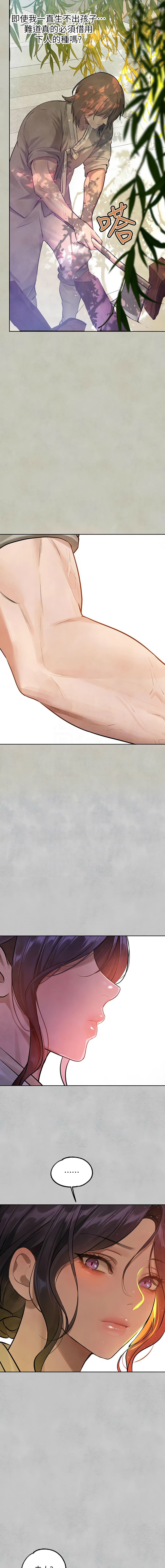 [豆腐渣] 富家女姐姐 外传 (正传支线) | 富家女姐姐 外傳 (正傳支線) 1-19 END [Chinese] page 223 - full censorship big breasts hentai manga - read online free