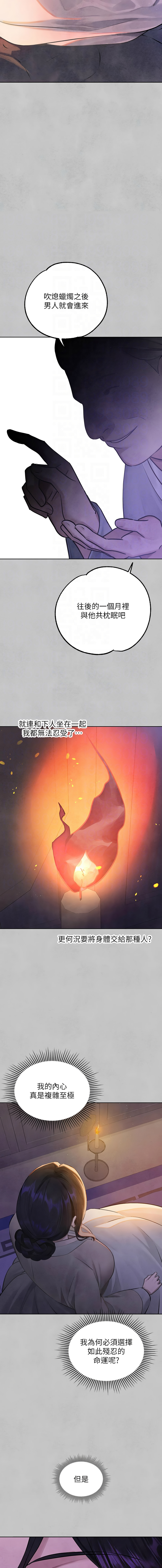 [豆腐渣] 富家女姐姐 外传 (正传支线) | 富家女姐姐 外傳 (正傳支線) 1-19 END [Chinese] page 225 - full censorship big breasts hentai manga - read online free