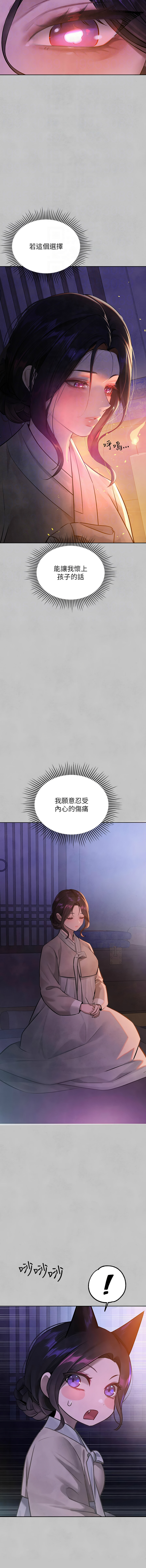 [豆腐渣] 富家女姐姐 外传 (正传支线) | 富家女姐姐 外傳 (正傳支線) 1-19 END [Chinese] page 226 - full censorship big breasts hentai manga - read online free