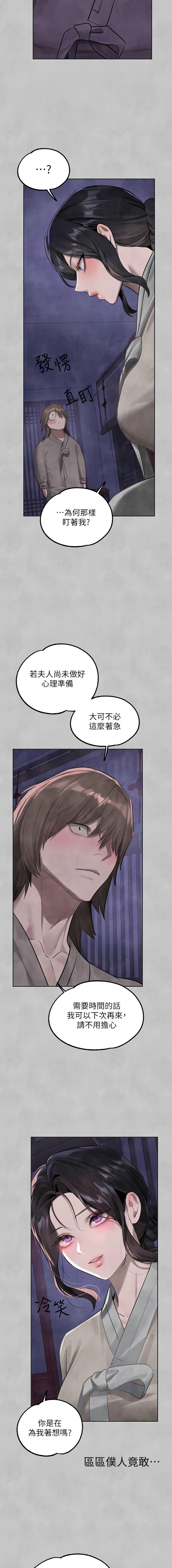 [豆腐渣] 富家女姐姐 外传 (正传支线) | 富家女姐姐 外傳 (正傳支線) 1-19 END [Chinese] page 230 - full censorship big breasts hentai manga - read online free