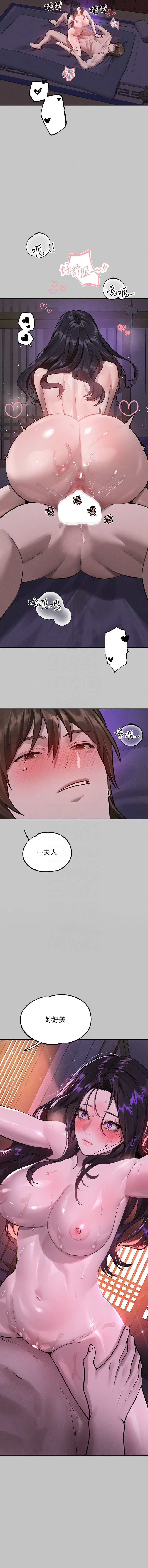 [豆腐渣] 富家女姐姐 外传 (正传支线) | 富家女姐姐 外傳 (正傳支線) 1-19 END [Chinese] page 256 - full censorship big breasts hentai manga - read online free