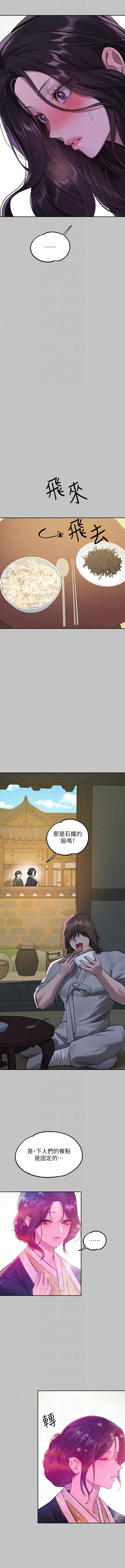 [豆腐渣] 富家女姐姐 外传 (正传支线) | 富家女姐姐 外傳 (正傳支線) 1-19 END [Chinese] page 257 - full censorship big breasts hentai manga - read online free