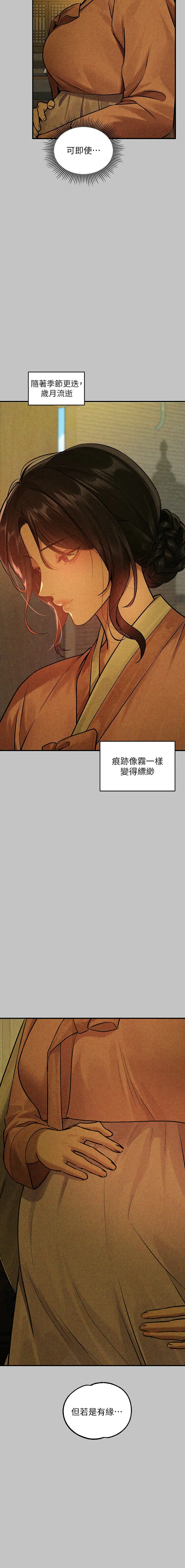 [豆腐渣] 富家女姐姐 外传 (正传支线) | 富家女姐姐 外傳 (正傳支線) 1-19 END [Chinese] page 275 - big breasts full censorship hentai manga - read online free