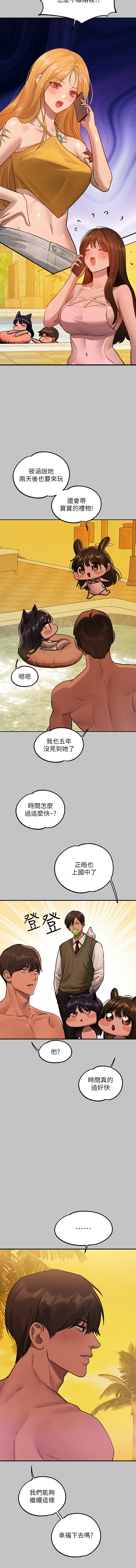 [豆腐渣] 富家女姐姐 外传 (正传支线) | 富家女姐姐 外傳 (正傳支線) 1-19 END [Chinese] page 297 - full censorship big breasts hentai manga - read online free