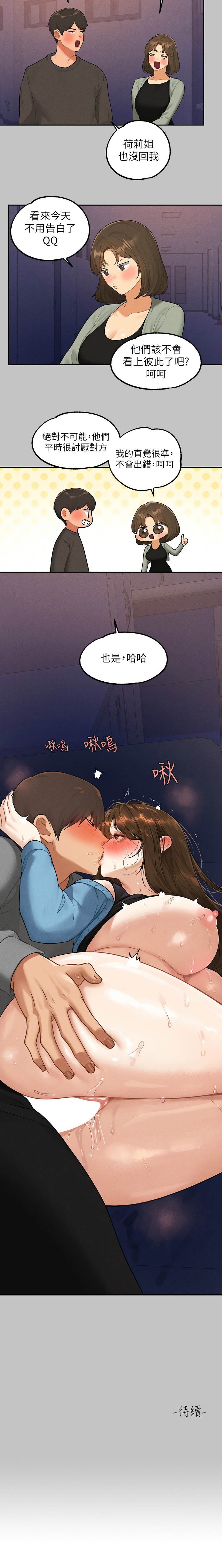 [豆腐渣] 富家女姐姐 外传 (正传支线) | 富家女姐姐 外傳 (正傳支線) 1-19 END [Chinese] page 48 - big breasts full censorship hentai manga - read online free