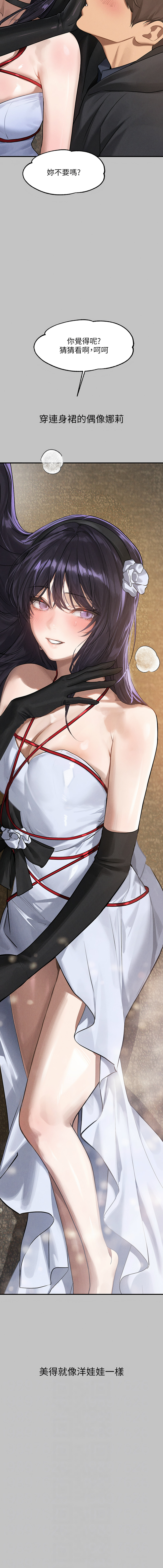 [豆腐渣] 富家女姐姐 外传 (正传支线) | 富家女姐姐 外傳 (正傳支線) 1-19 END [Chinese] page 79 - full censorship big breasts hentai manga - read online free