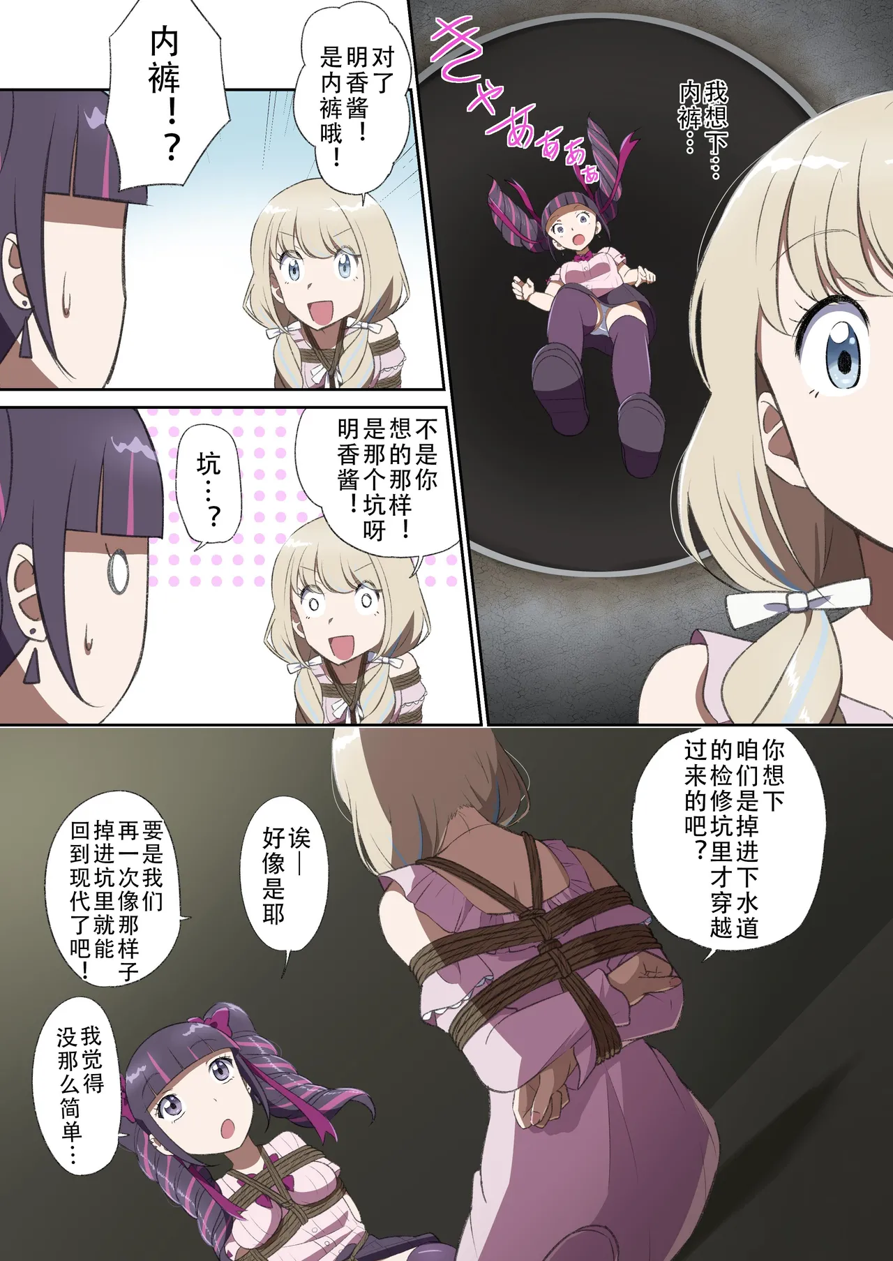 ゆりばく！ page 16 - kissing gag hentai manga - read online free