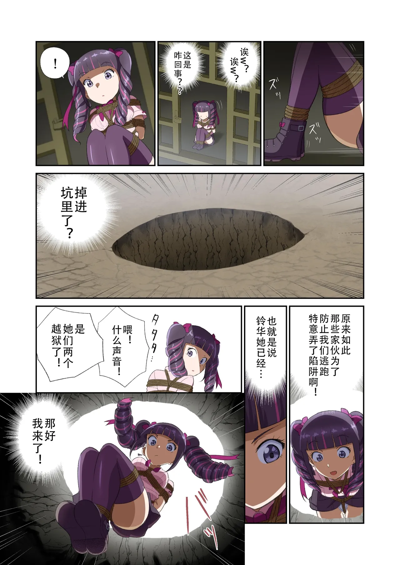 ゆりばく！ - Page 18