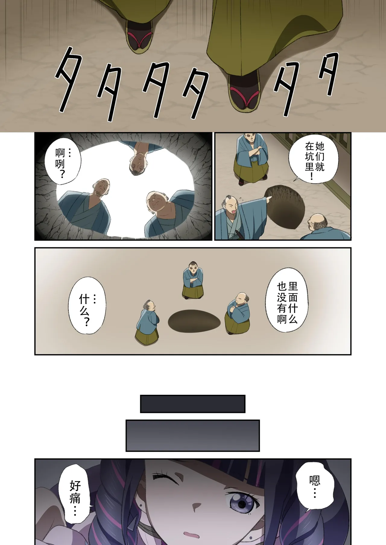 ゆりばく！ - Page 19