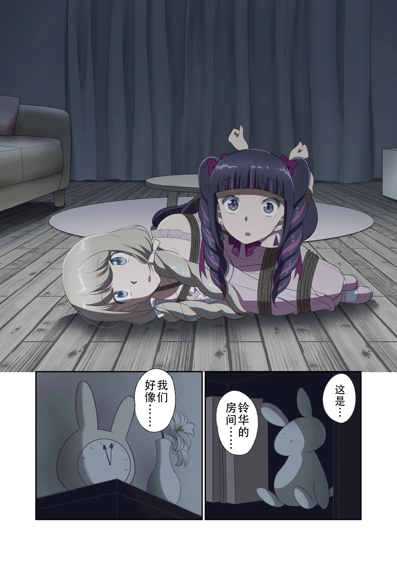 ゆりばく！ page 20 - kissing gag hentai manga - read online free