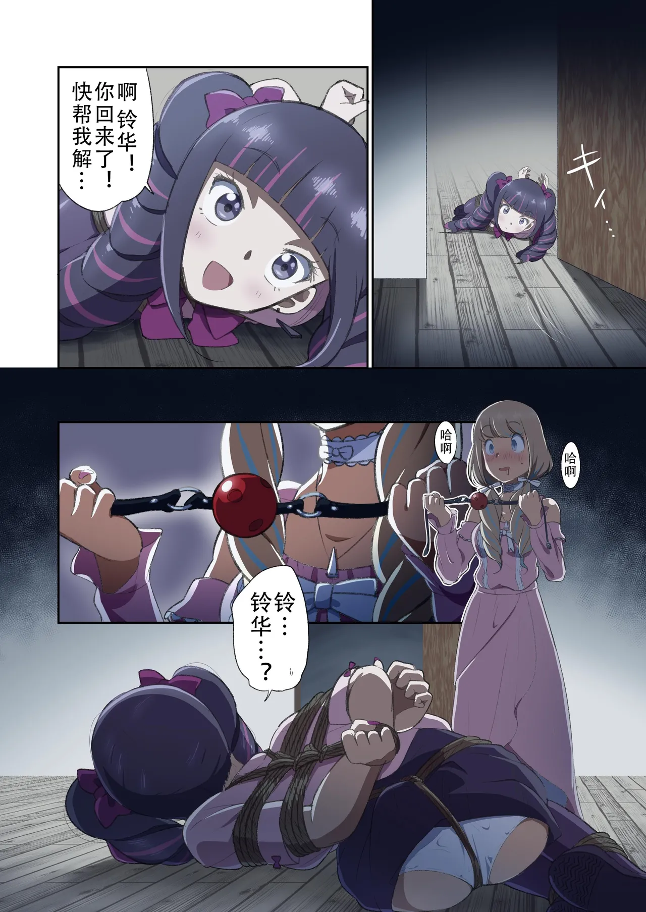 ゆりばく！ page 23 - kissing gag hentai manga - read online free