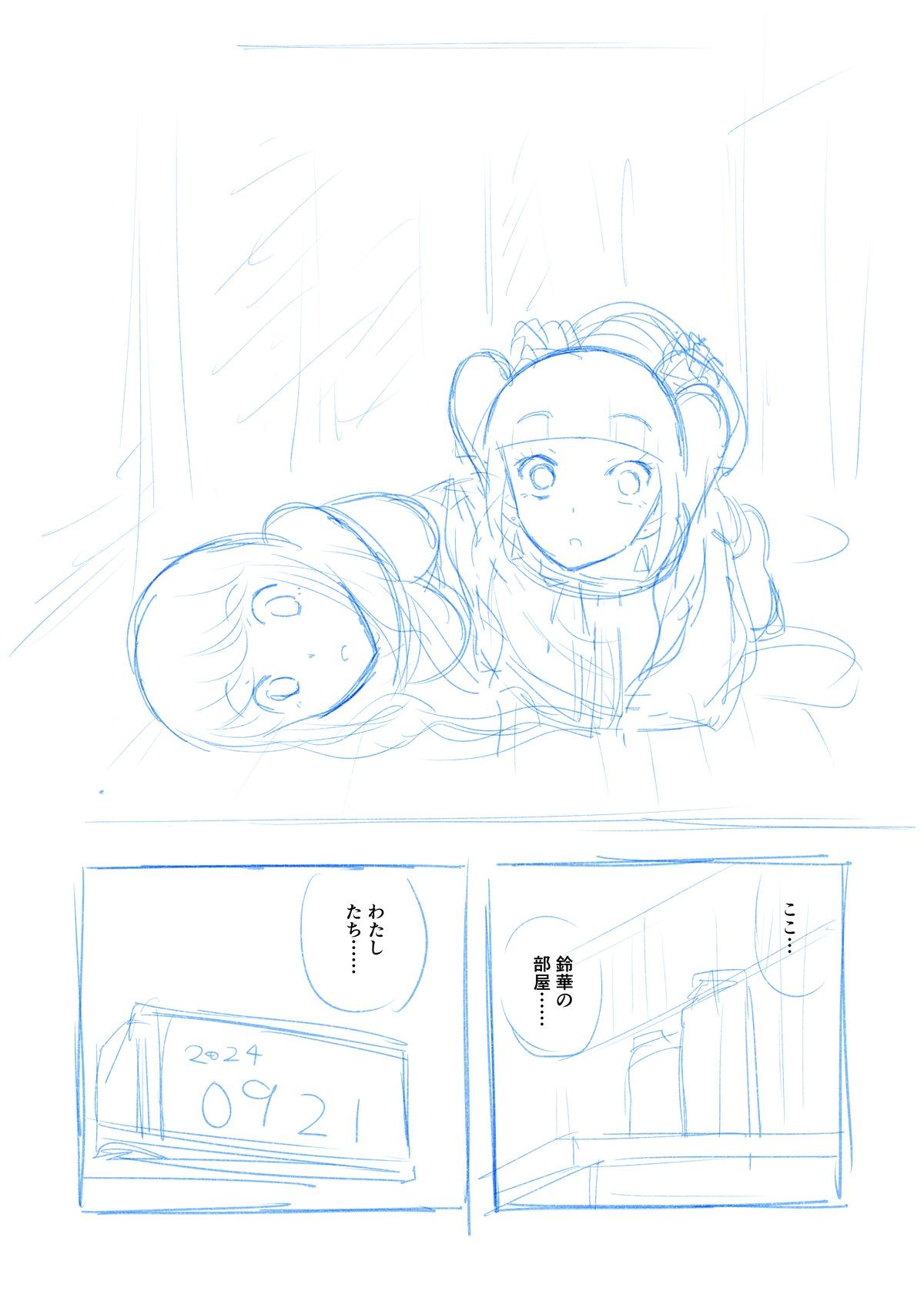 ゆりばく！ page 35 - kissing gag hentai manga - read online free