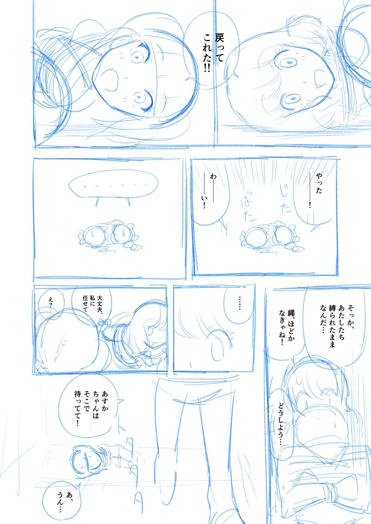 ゆりばく！ page 36 - kissing gag hentai manga - read online free