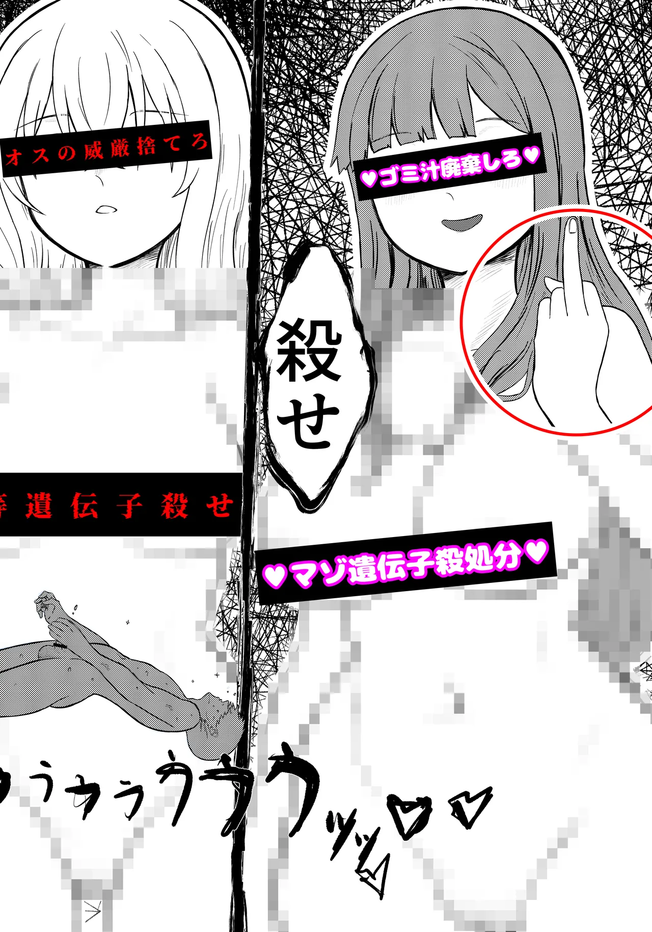 Rettou Idenshi Bokumetsu no Tame, Eggggui Mazo Seiheki wo Uetsukemasu page 31 original parody - humiliation masturbation hentai manga - read online free