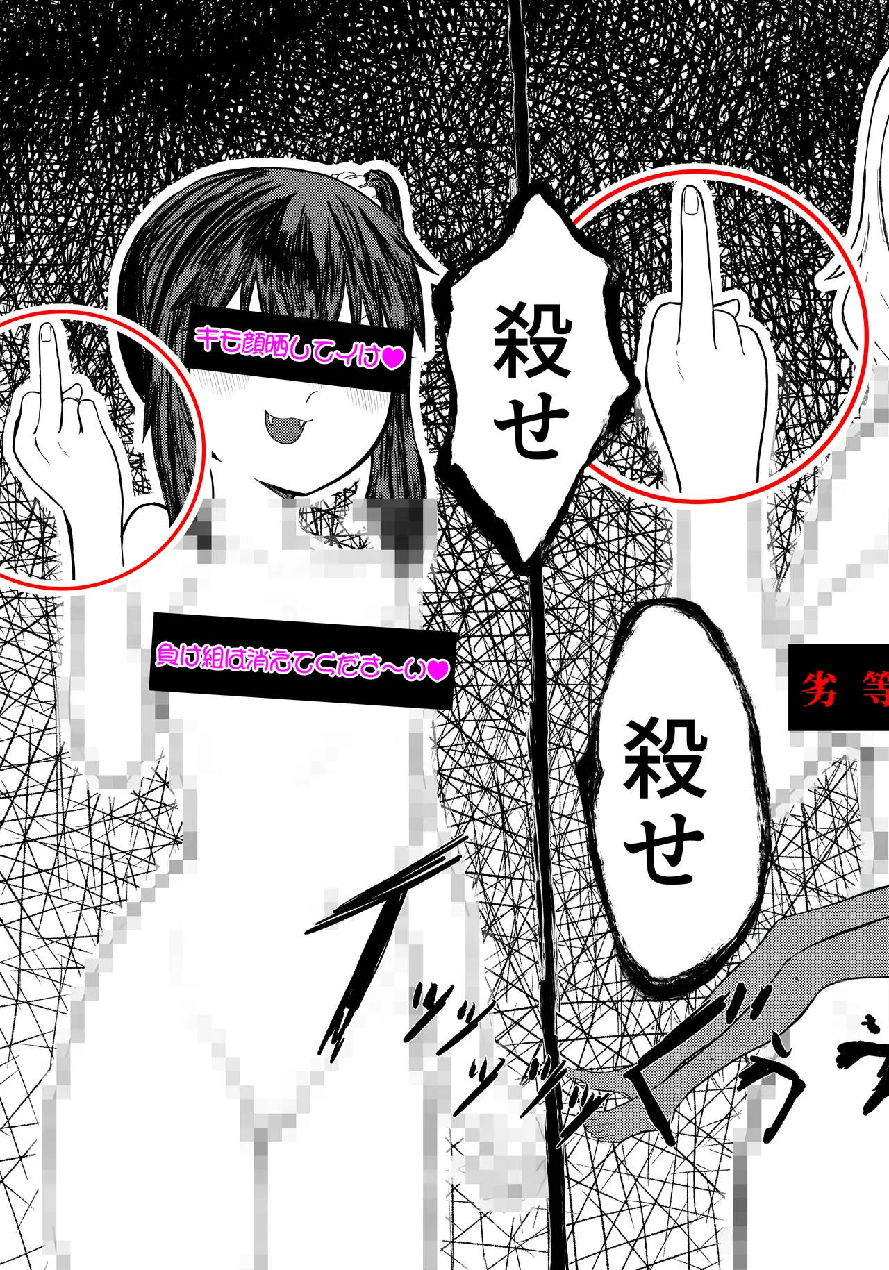 Rettou Idenshi Bokumetsu no Tame, Eggggui Mazo Seiheki wo Uetsukemasu page 32 original parody - femdom masturbation hentai manga - read online free