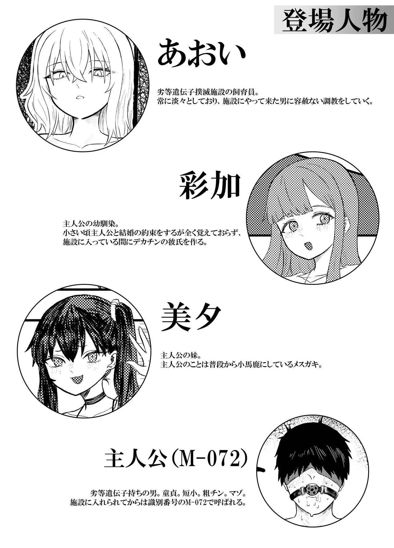 Rettou Idenshi Bokumetsu no Tame, Eggggui Mazo Seiheki wo Uetsukemasu page 37 original parody - humiliation masturbation hentai manga - read online free