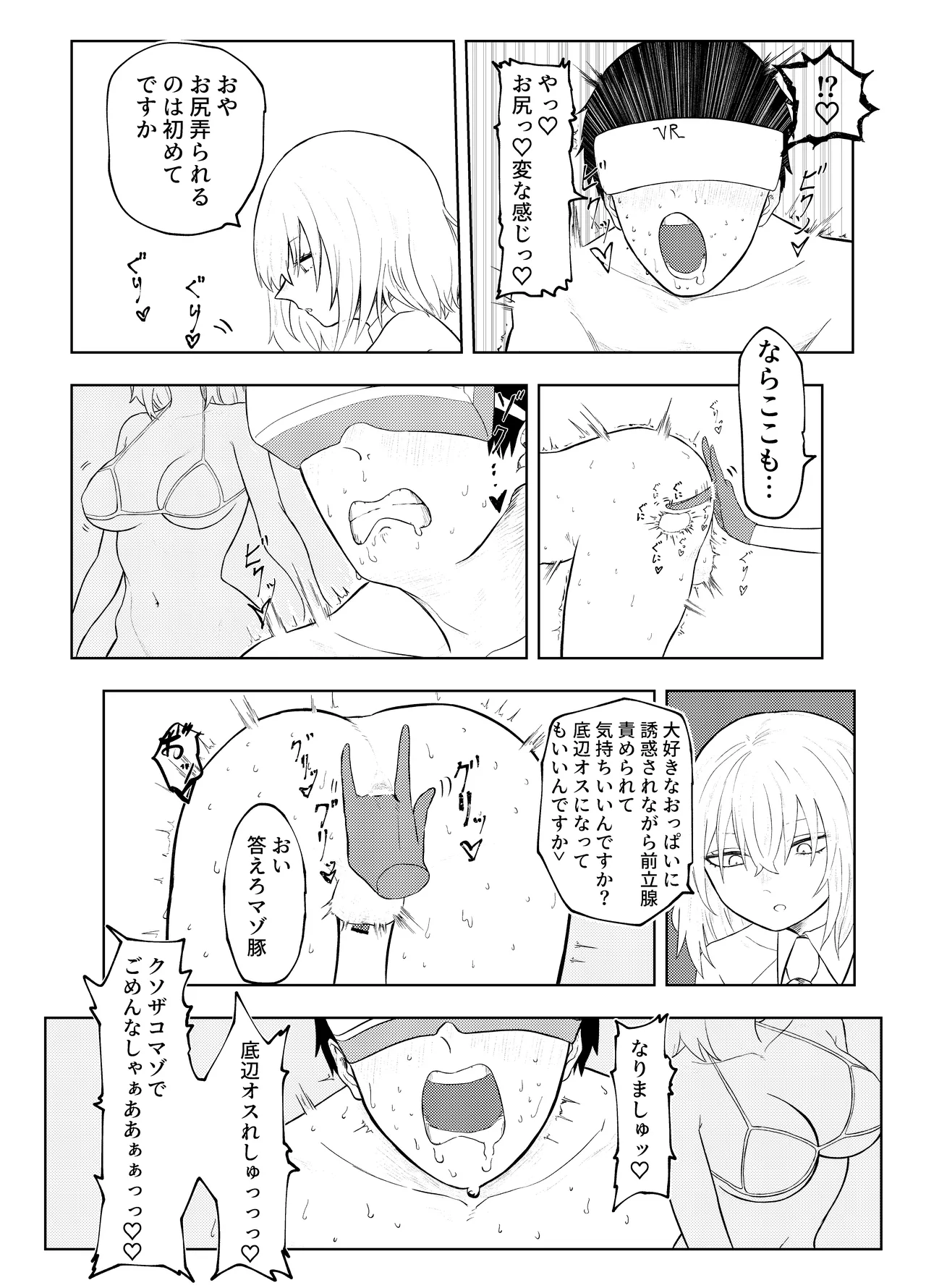 Rettou Idenshi Bokumetsu no Tame, Eggggui Mazo Seiheki wo Uetsukemasu page 50 original parody - humiliation masturbation hentai manga - read online free