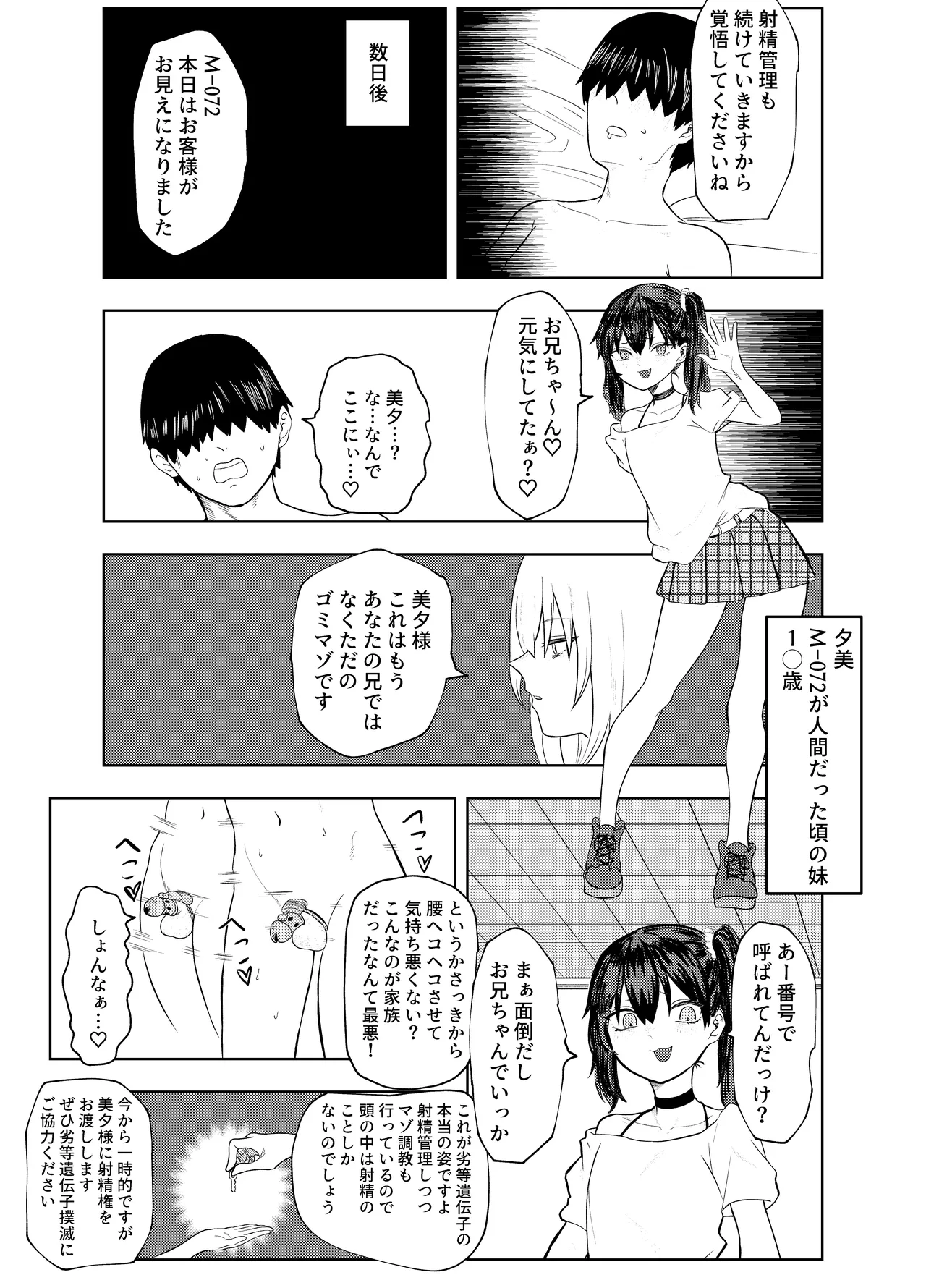 Rettou Idenshi Bokumetsu no Tame, Eggggui Mazo Seiheki wo Uetsukemasu page 57 original parody - humiliation masturbation hentai manga - read online free