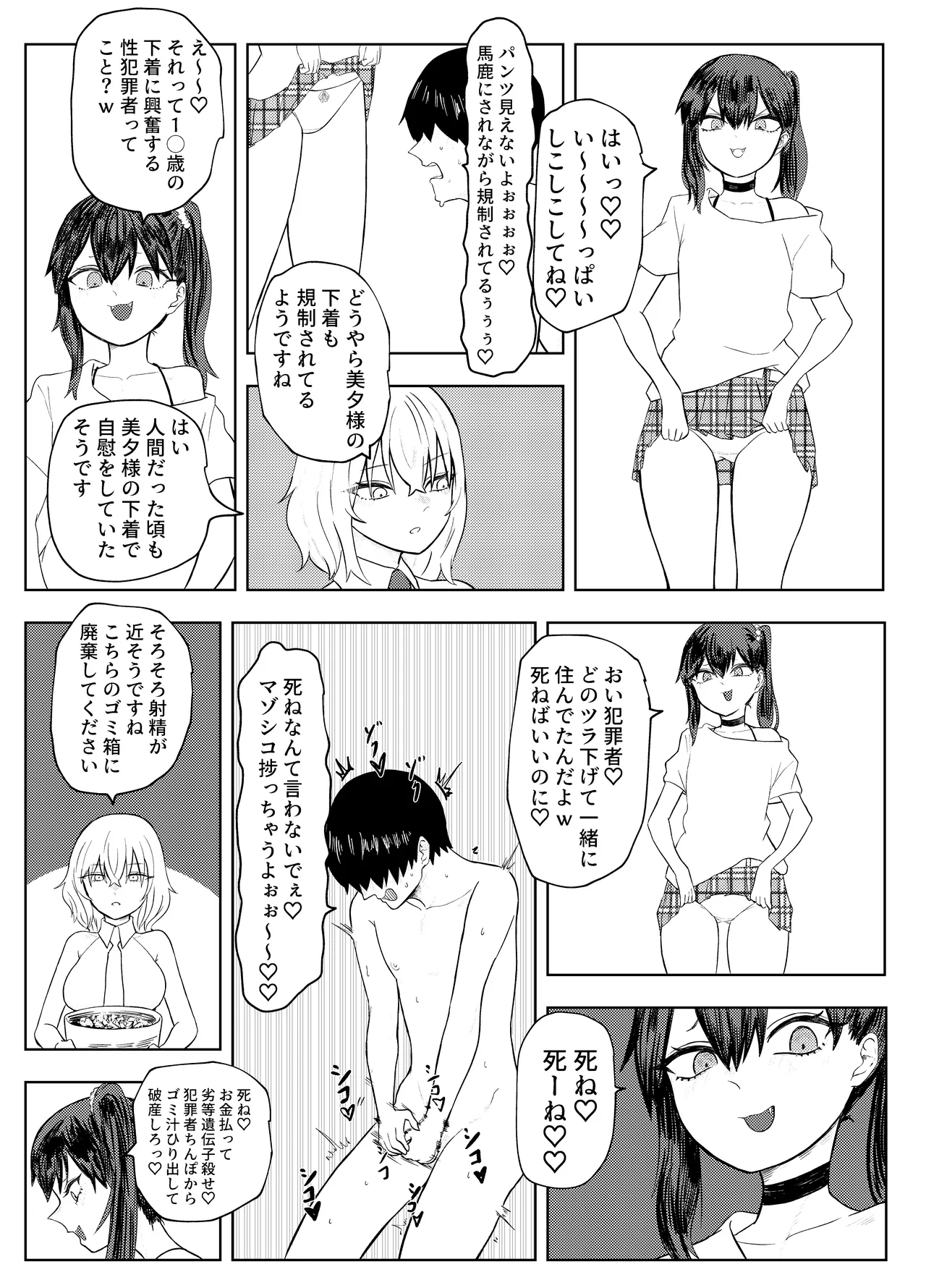 Rettou Idenshi Bokumetsu no Tame, Eggggui Mazo Seiheki wo Uetsukemasu page 59 original parody - femdom masturbation hentai manga - read online free