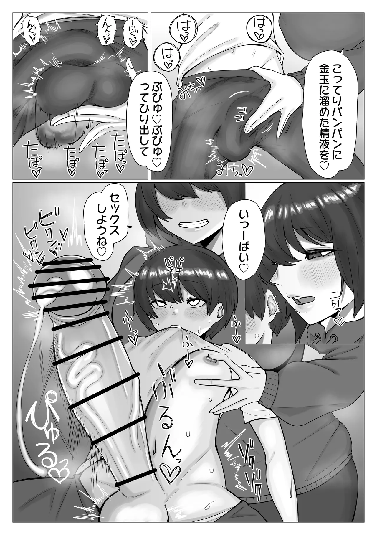 Shitei ga Ryokousaki de Mechakucha Sex suru Ohanashi - Page 6