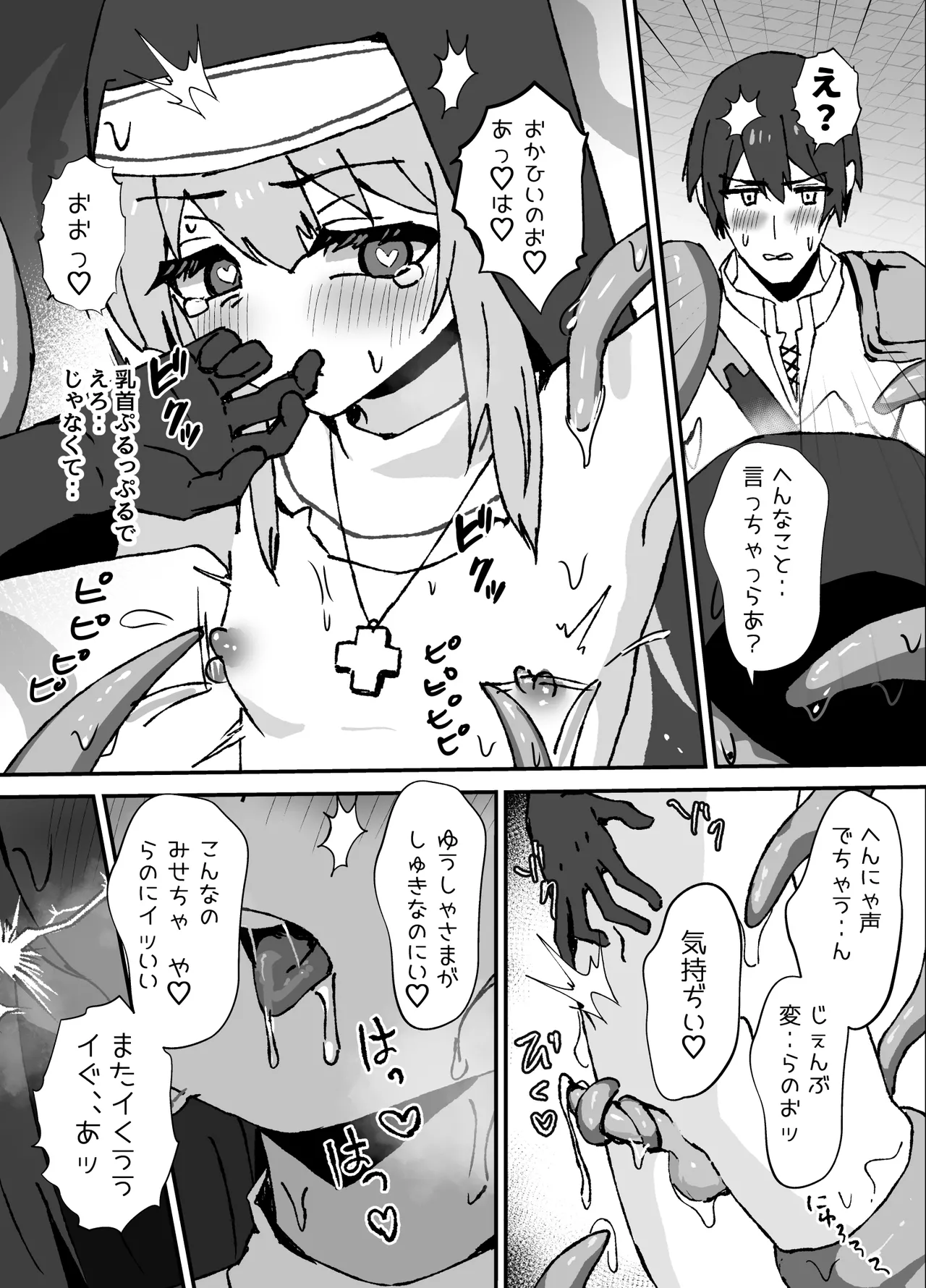 Seisokei Healer no Otokonoko ga Shokushu ni Ikasareru no o Miteiru Yuusha no Manga page 15 original parody - nun unusual pupils hentai manga - read online free