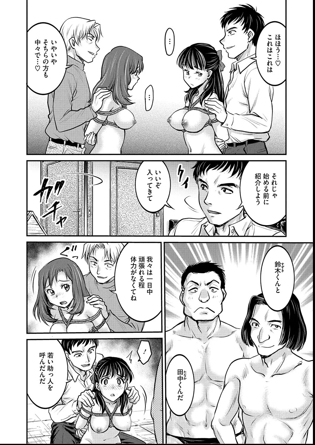 [Funabori Nariaki] Joshi Daisei Choukyou Nisshi ~Ryouko~ 1-11 page 114 - bdsm piercing hentai manga - read online free