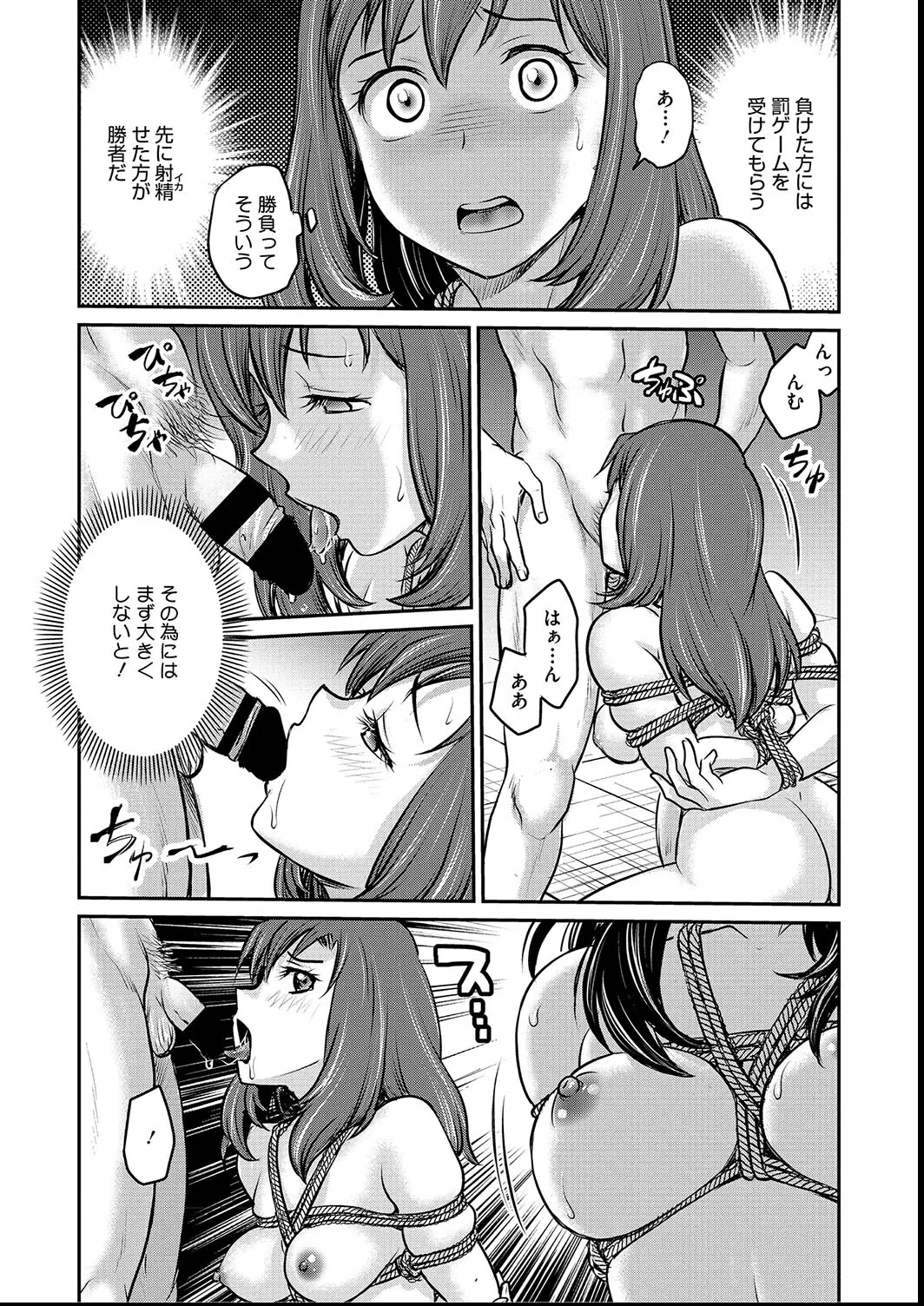 [Funabori Nariaki] Joshi Daisei Choukyou Nisshi ~Ryouko~ 1-11 page 116 - bdsm piercing hentai manga - read online free
