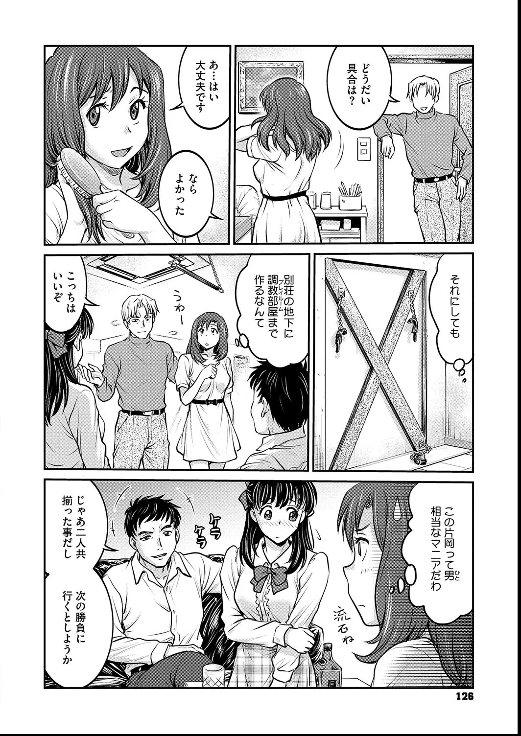 [Funabori Nariaki] Joshi Daisei Choukyou Nisshi ~Ryouko~ 1-11 page 126 - blindfold multiple orgasms hentai manga - read online free