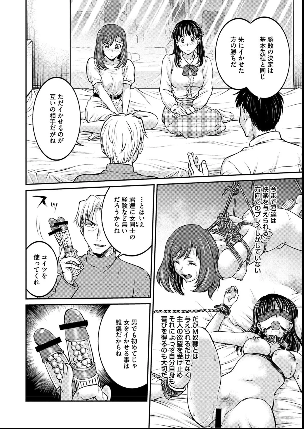 [Funabori Nariaki] Joshi Daisei Choukyou Nisshi ~Ryouko~ 1-11 page 128 - bdsm piercing hentai manga - read online free