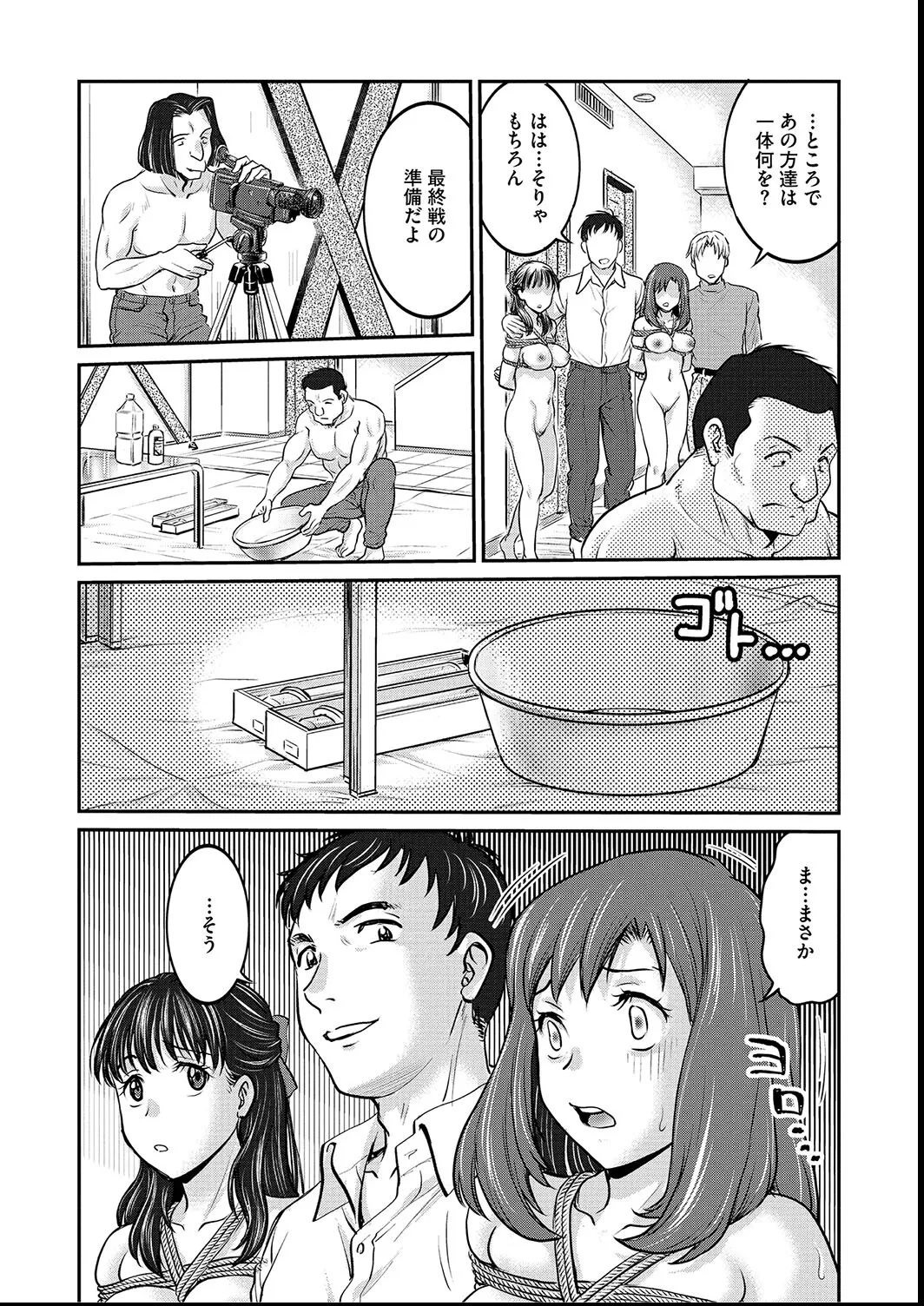 [Funabori Nariaki] Joshi Daisei Choukyou Nisshi ~Ryouko~ 1-11 page 145 - blindfold multiple orgasms hentai manga - read online free