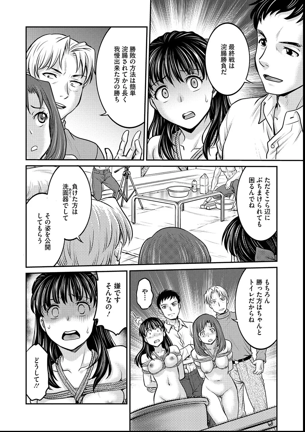 [Funabori Nariaki] Joshi Daisei Choukyou Nisshi ~Ryouko~ 1-11 page 146 - blindfold multiple orgasms hentai manga - read online free