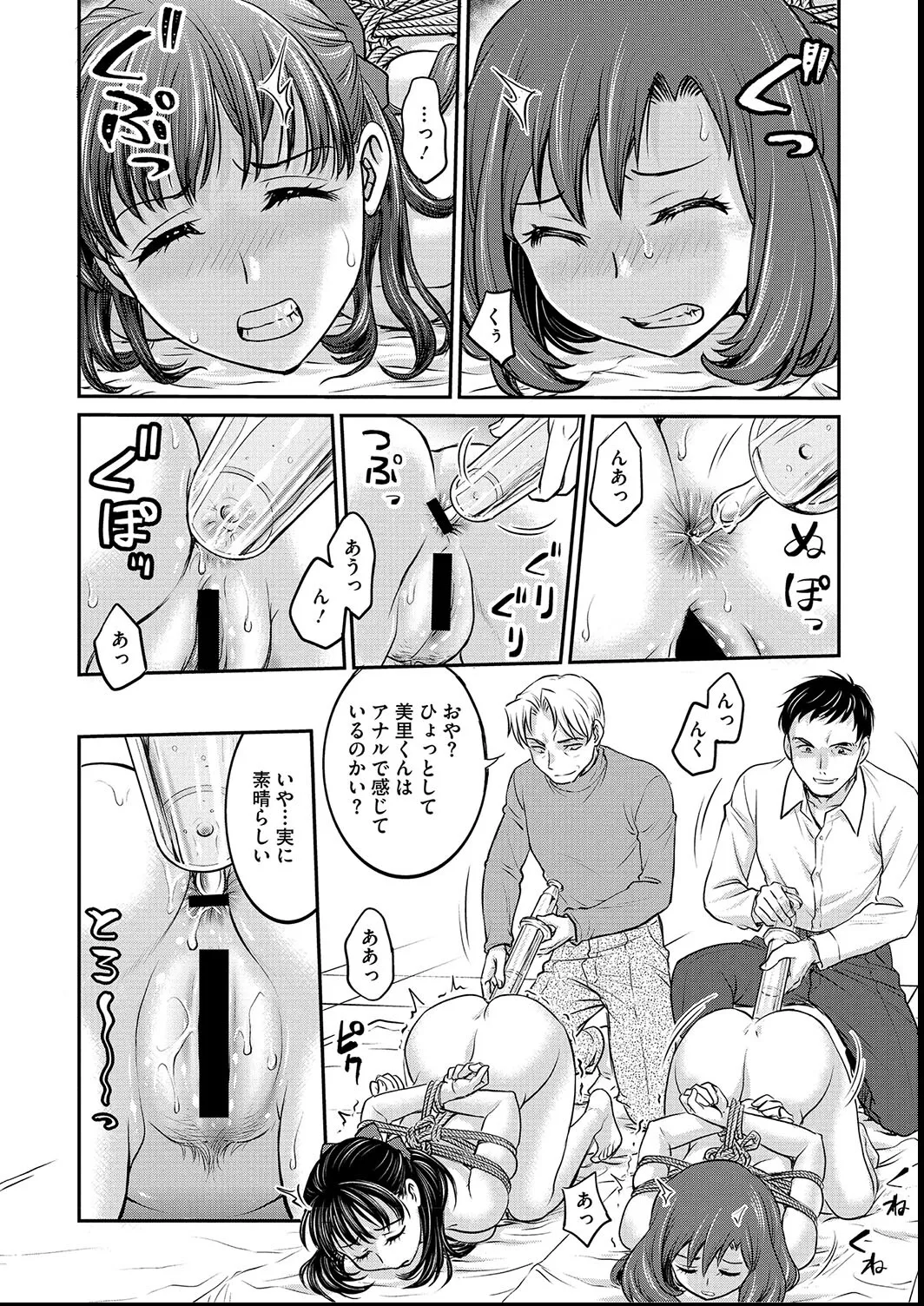 [Funabori Nariaki] Joshi Daisei Choukyou Nisshi ~Ryouko~ 1-11 page 150 - blindfold multiple orgasms hentai manga - read online free