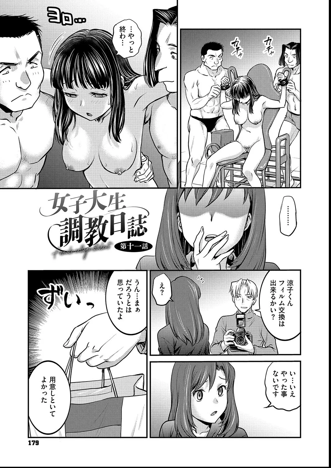 [Funabori Nariaki] Joshi Daisei Choukyou Nisshi ~Ryouko~ 1-11 page 179 - bdsm piercing hentai manga - read online free