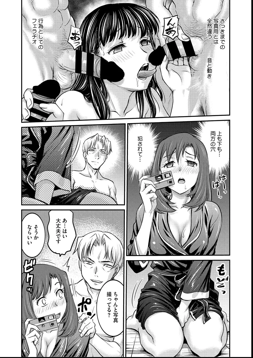 [Funabori Nariaki] Joshi Daisei Choukyou Nisshi ~Ryouko~ 1-11 page 191 - blindfold multiple orgasms hentai manga - read online free