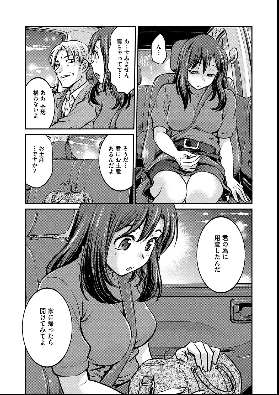 [Funabori Nariaki] Joshi Daisei Choukyou Nisshi ~Ryouko~ 1-11 page 20 - blindfold multiple orgasms hentai manga - read online free