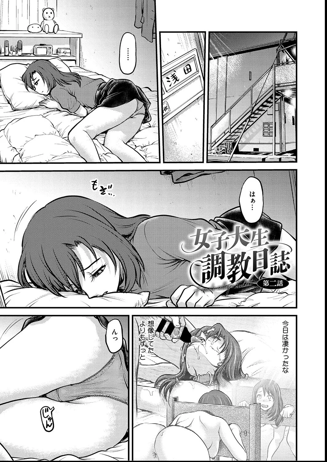 [Funabori Nariaki] Joshi Daisei Choukyou Nisshi ~Ryouko~ 1-11 page 21 - blindfold multiple orgasms hentai manga - read online free