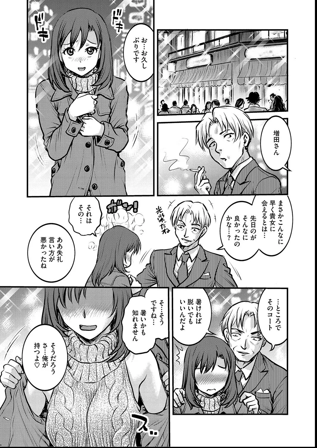 [Funabori Nariaki] Joshi Daisei Choukyou Nisshi ~Ryouko~ 1-11 page 33 - bdsm piercing hentai manga - read online free