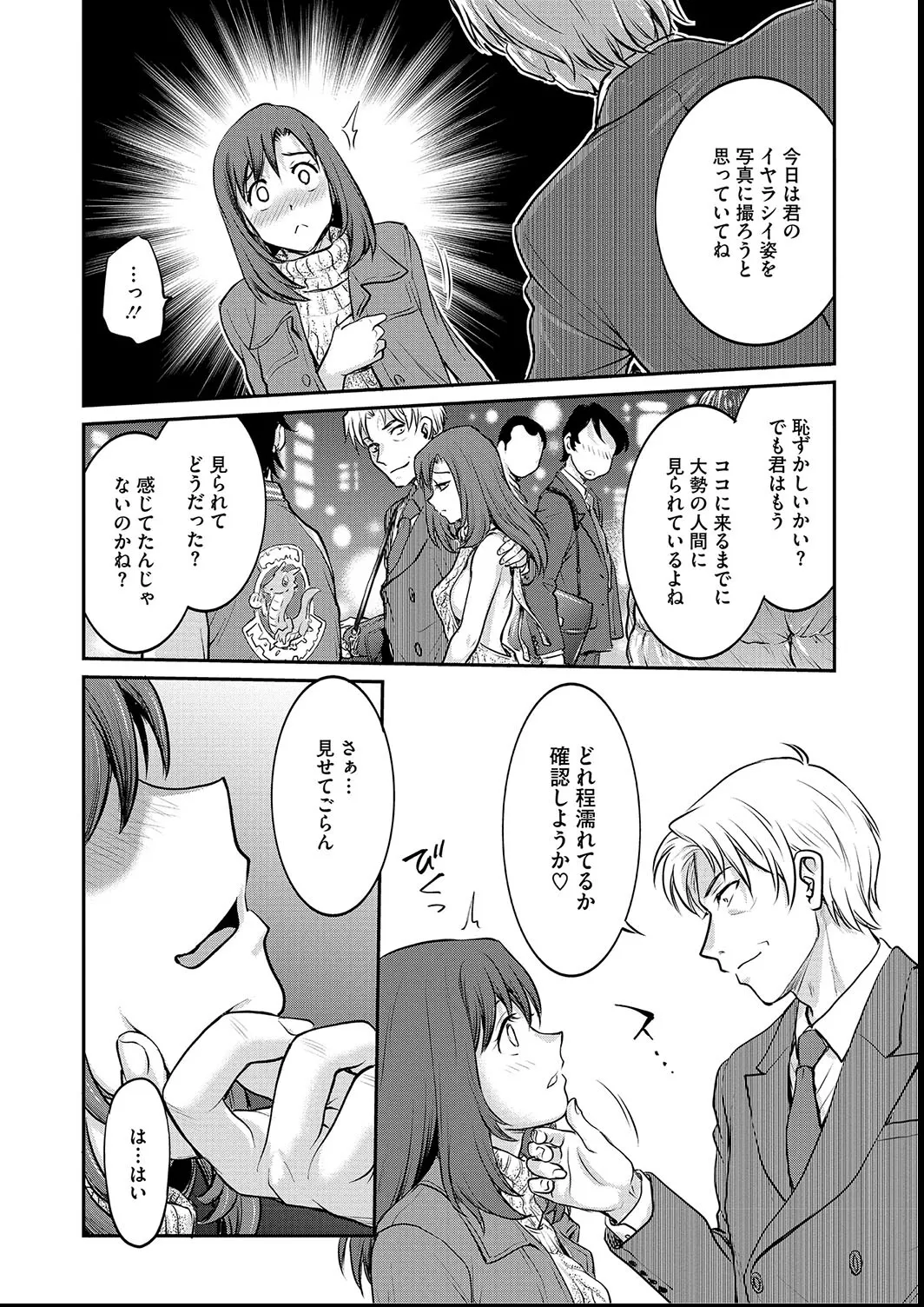 [Funabori Nariaki] Joshi Daisei Choukyou Nisshi ~Ryouko~ 1-11 page 40 - bdsm piercing hentai manga - read online free