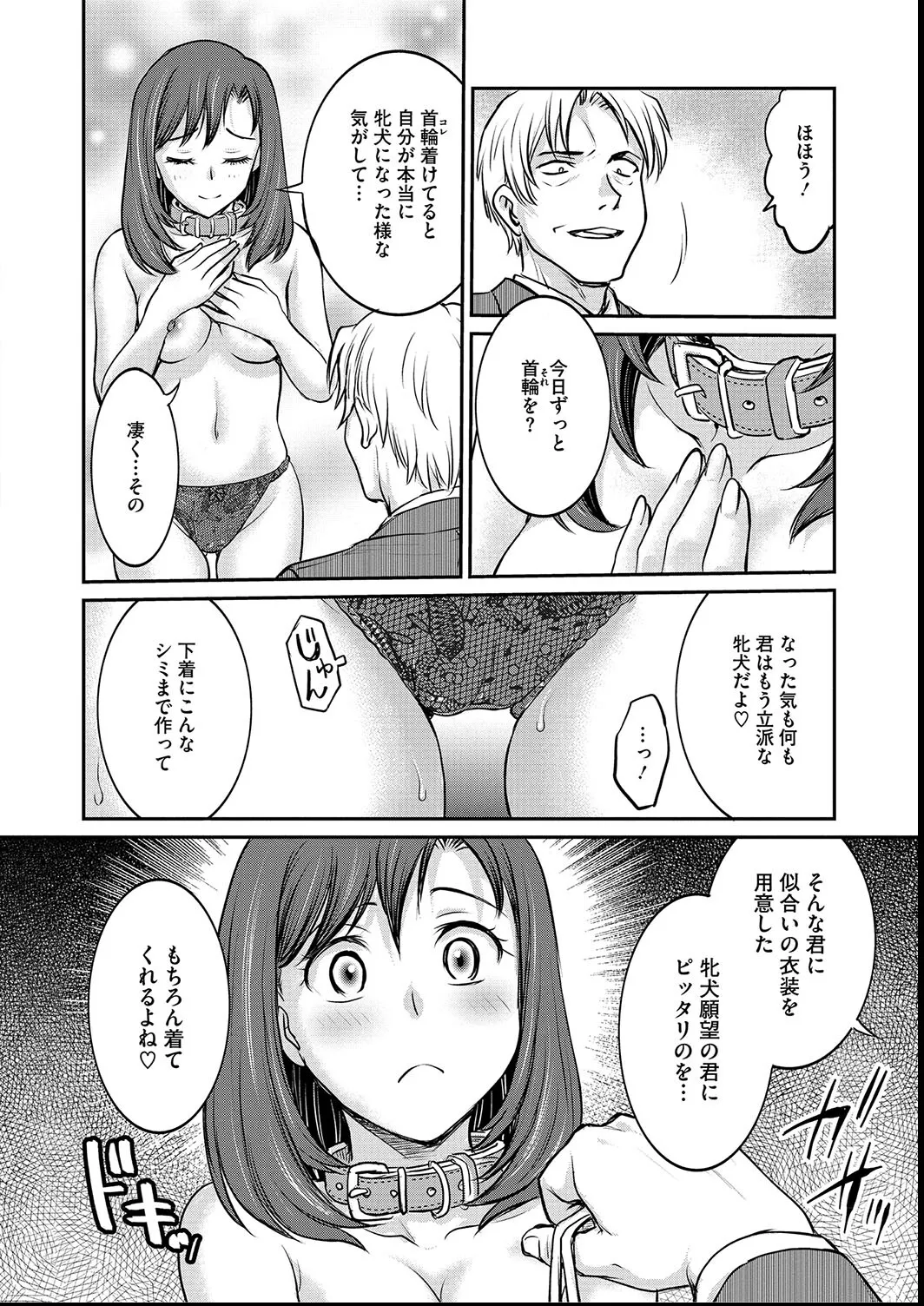 [Funabori Nariaki] Joshi Daisei Choukyou Nisshi ~Ryouko~ 1-11 page 42 - bdsm piercing hentai manga - read online free