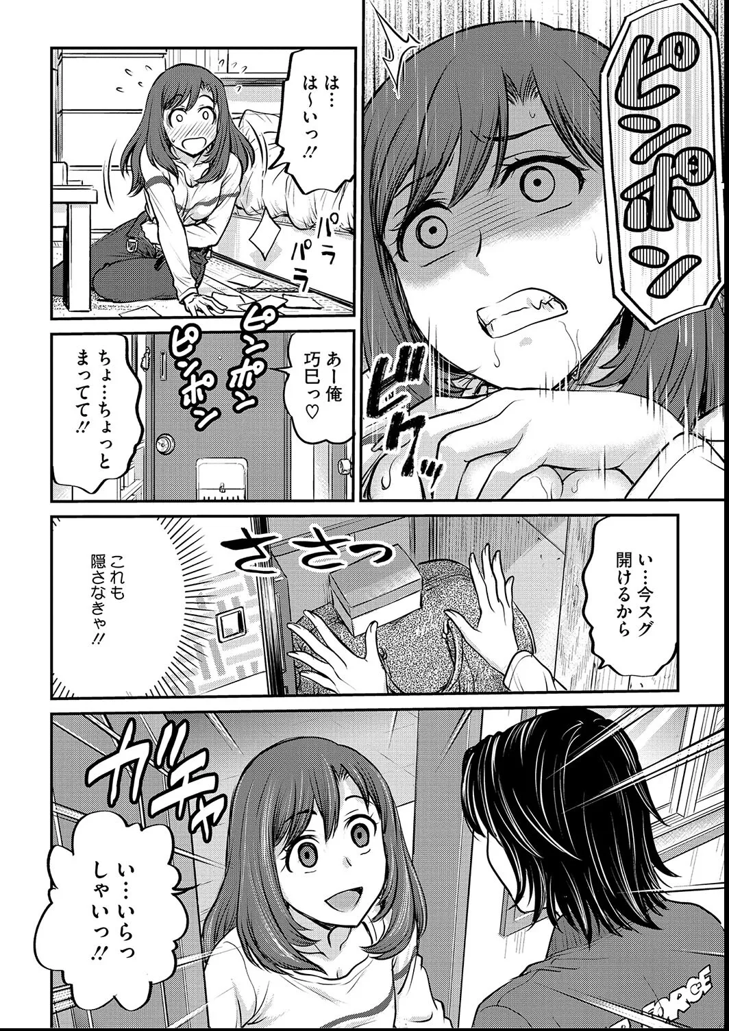 [Funabori Nariaki] Joshi Daisei Choukyou Nisshi ~Ryouko~ 1-11 page 64 - blindfold multiple orgasms hentai manga - read online free