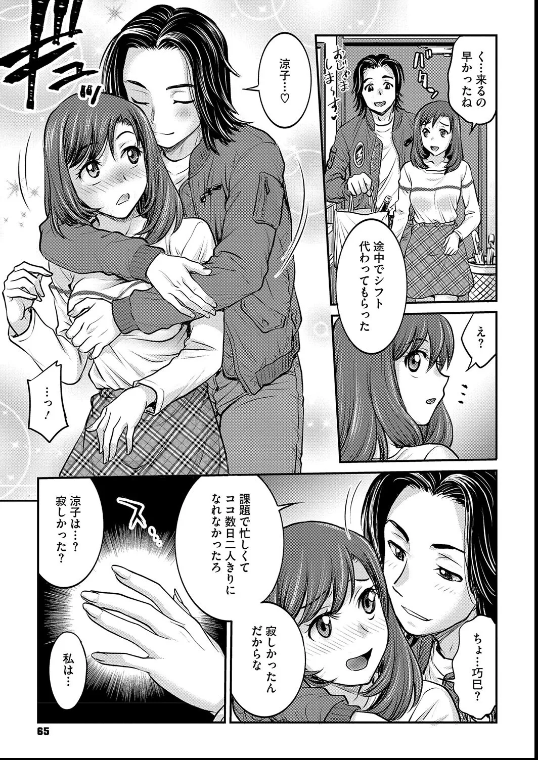 [Funabori Nariaki] Joshi Daisei Choukyou Nisshi ~Ryouko~ 1-11 page 65 - bdsm piercing hentai manga - read online free