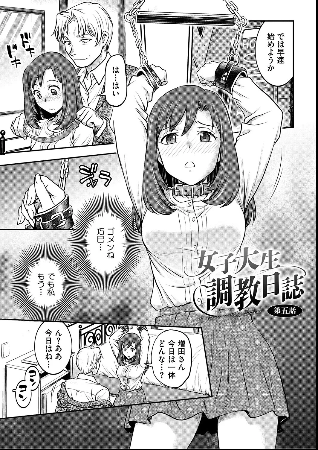 [Funabori Nariaki] Joshi Daisei Choukyou Nisshi ~Ryouko~ 1-11 page 75 - bdsm piercing hentai manga - read online free