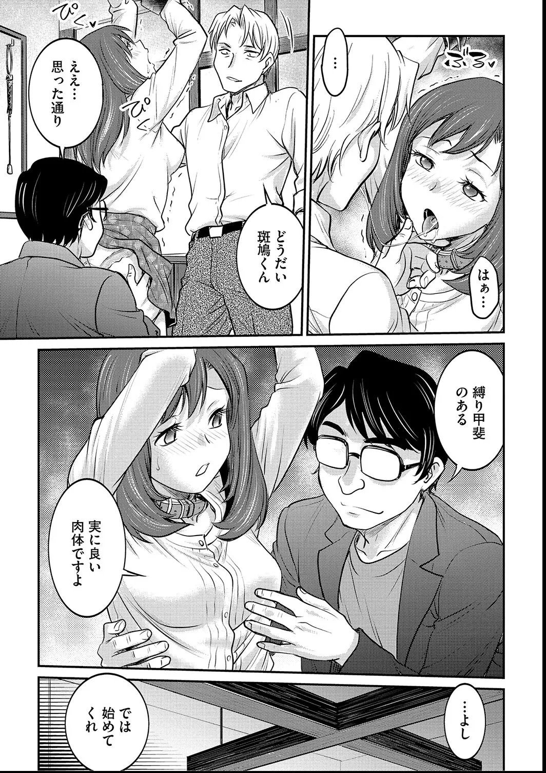 [Funabori Nariaki] Joshi Daisei Choukyou Nisshi ~Ryouko~ 1-11 page 79 - bdsm piercing hentai manga - read online free